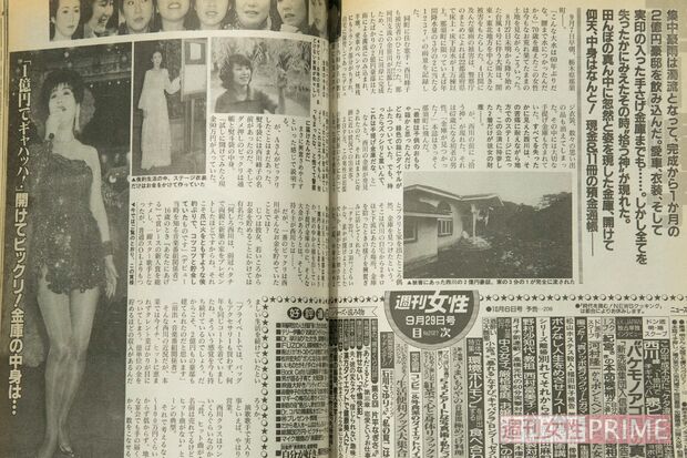 ’98年、『週刊女性』でも栃木県・那須塩原の自宅が流されたことを報じていた