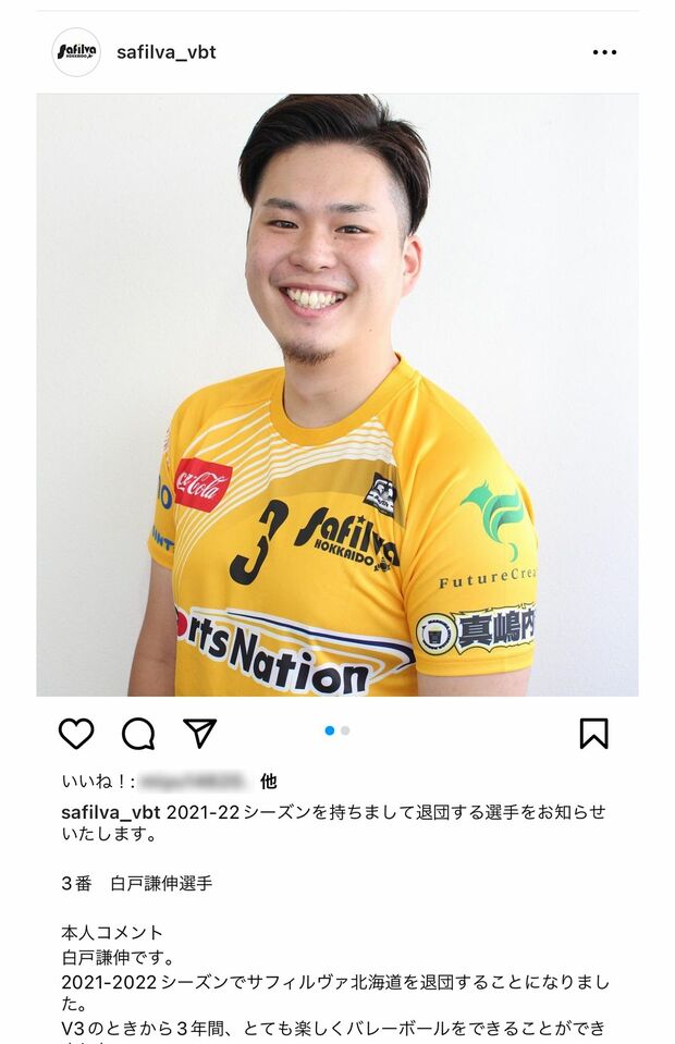 白戸謙伸容疑者（インスタグラムより）