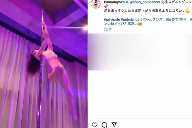 ポールダンスの様子を投稿する熊田曜子（本人のインスタグラムより）