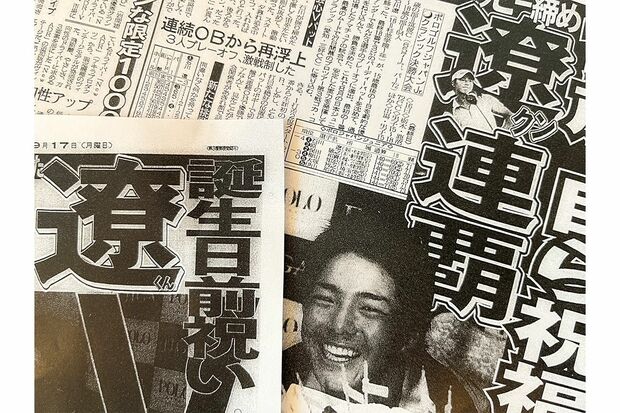 石川遼選手と同学年ライバルの激闘を報じるスポーツ紙には保田容疑者の名前も