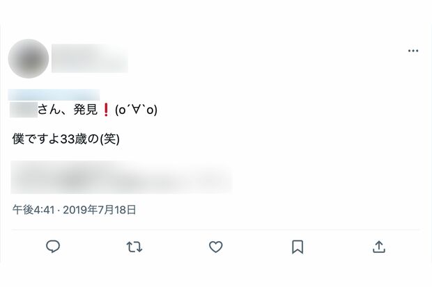 実生活で会った女性のアカウントを特定してメッセージを送ることもあった藤山功至容疑者（本人のものとされるツイッターより）