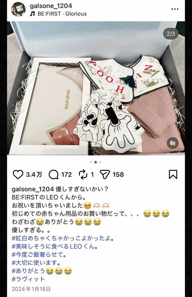 BE:FIRSTのLEOからプレゼントを貰ったことを報告していたギャル曽根（本人のInstagramより）