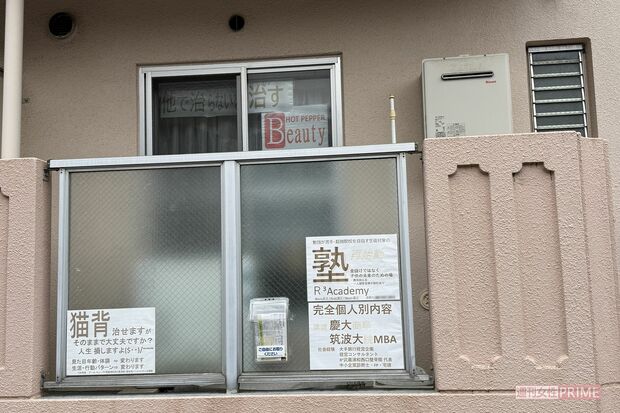 西脇容疑者が院長を務める『アール・キューブド武蔵浦和西口整骨院』には塾生募集の貼り紙も（画像は一部加工しています）