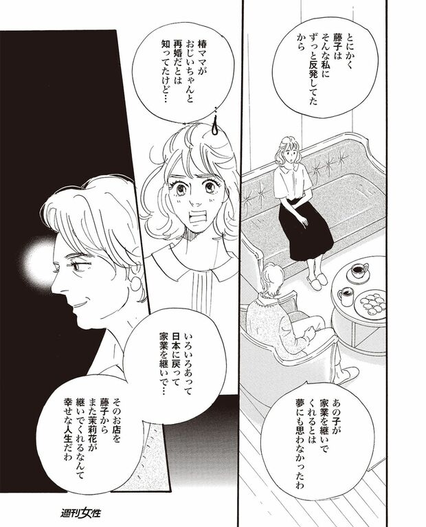 こまどりの詩　第3話（11/16）