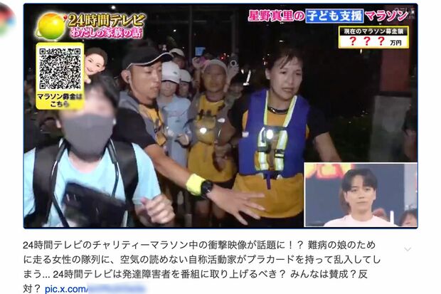 『24時間テレビ』ゴール前での、水色のTシャツを着た男性による“乱入”シーンにネットも騒然（一部編集部加工）