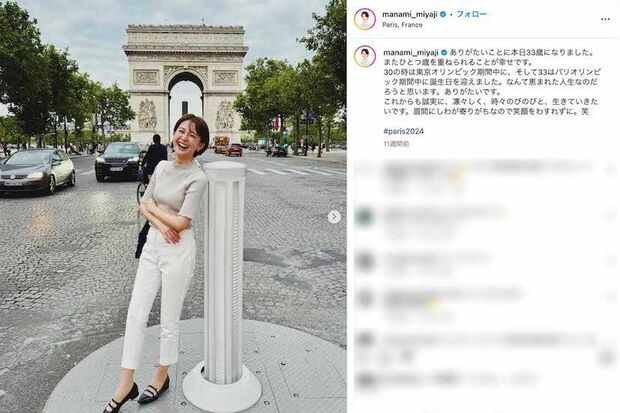 自身のインスタグラムでたびたび私服姿を公開しているフジテレビの宮司愛海アナウンサー