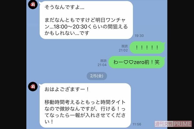 『news zero』の前にもAさんとやりとりしている