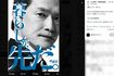 中道改革連合の小川淳也代表が発表した党の新ポスター（小川氏のXより）