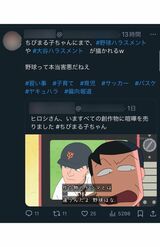 “野球”を取り上げた『ちびまる子ちゃん』（フジテレビ系）に大谷ハラスメントを訴える投稿（Xより）