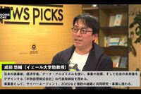 “集団自決”発言で世界で炎上中のイェール大学・成田悠輔氏に「クレームはきていない」「今後も起用」制作…