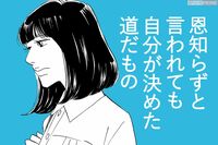 『こまどりの詩』話題連載!! 美容界の女一族物語☆連載第107回