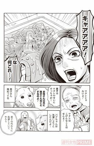 『ペット共生型マンション物語　ハイツ祐天寺へようこそ』第5巻（漫画柏屋コッコ／原作小林のえ）