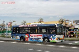 ジーンズの街で知られる岡山県・児島とあり、ジーンズデザインが印象的なボートレース児島の無料送迎バス　撮影／編集部