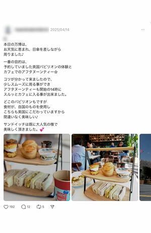 開幕間もない頃にSNS上に投稿された英国パビリオンの「アフタヌーンティー」