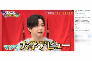 話題となった千葉雄大の近影（『あちこちオードリー』の番組公式Xより）