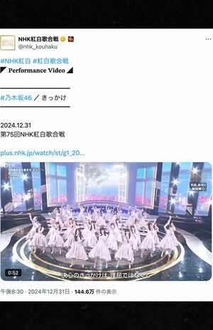 '16年にリリースした楽曲『きっかけ』を披露した乃木坂46。会場全体を使ったパフォーマンスは圧巻(第75回NHK紅白歌合戦公式Xより)