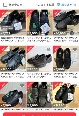 フリマアプリで高額取引されるワークマンの靴