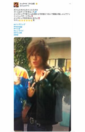 メンズエッグでモデルをしていた頃のシュウペイ(公式ツイッターより)