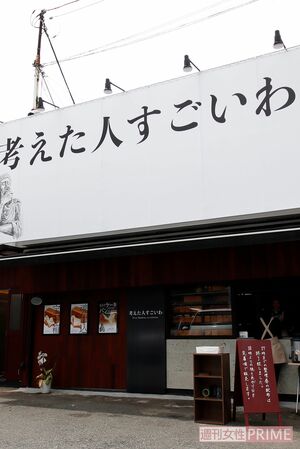 独特な店名はすべて岸本さんが考案。オーナーから断られたことは1度もないという