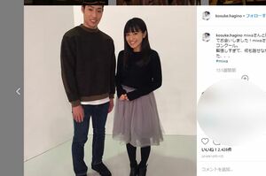 萩野選手がインスタにアップしたmiwaとのツーショット