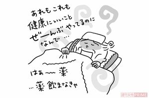 イラスト／上田惣子