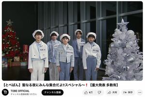 2023年12月24日の『TOBEOFFICIAL』YouTubeライブ配信でも“仕事”をしていた、結成発表前の「winkfirst」の5人