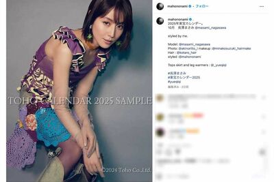 長澤まさみ、インスタで大胆美脚ショット公開も「変な服で変なポーズ