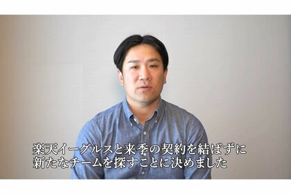 「ため息がせつない…」東北楽天ゴールデンイーグルスとの契約解除を発表した田中将大投手（本人YouTubeチャンネルより）