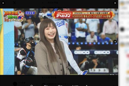 11月30日の『せやねん！』（MBS毎日放送）で久々のテレビ出演を果たした片瀬那奈（Xより）