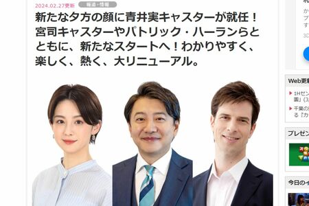 青井実アナは宮司愛海アナと共にキャスターを務める（フジテレビ公式ホームページより）