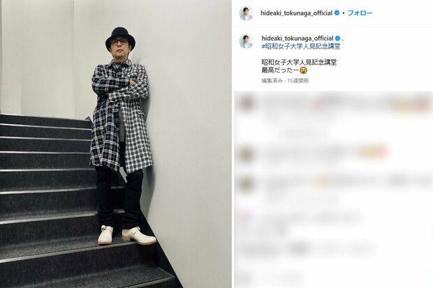 徳永英明（本人インスタグラムより）