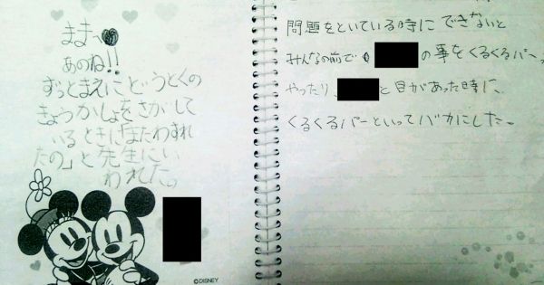  先生が「くるくるパー」とやっている絵＝亜紀さんの小2時代の日記より