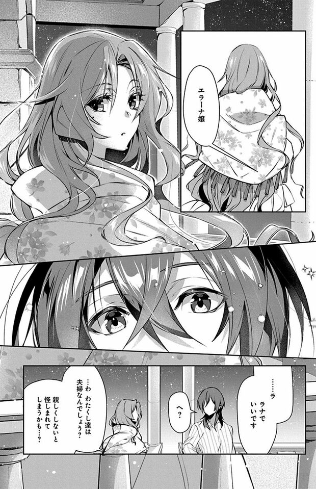 1話(51/56)　(C)なつせみ／白泉社　(C)古森きり・ゆき哉（ツギクル刊）
