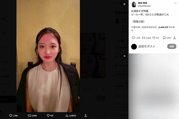 「閲覧注意」としてビール飲酒後の姿を投稿したミス東大の神谷明采(1)(本人のインスタグラムより)