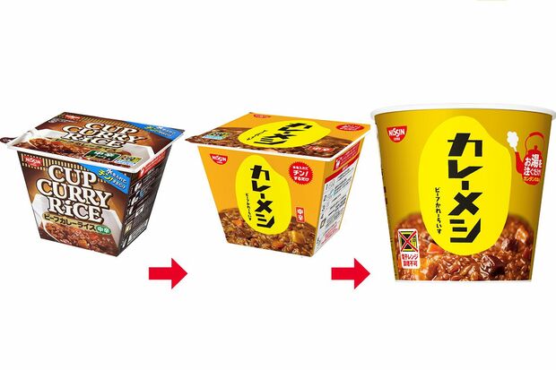 日清『カップカレーライス』は商品名に消費者の期待値が大きかった（左）。佐藤可士和さんプロデュースでモデルチェンジした『日清カレーメシ』（中）。現在は、湯かけ調理で容器の形が変わった『日清カレーメシ』（右）