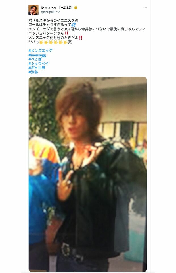 メンズエッグでモデルをしていた頃のシュウペイ（公式ツイッターより）