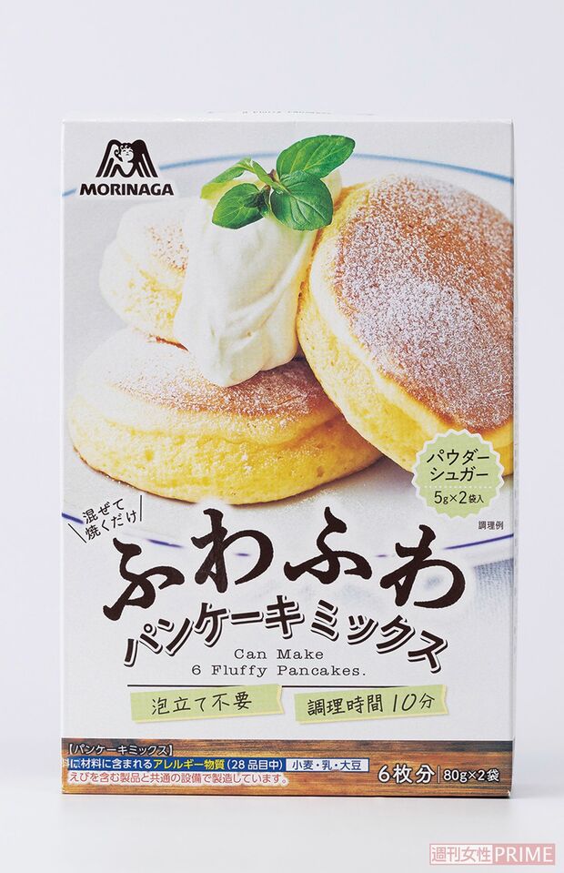 『MORINAGAふわふわパンケーキミックス』（森永製菓／80g×2袋入りパウダーシュガー付き298円）　※画像をクリックするとAmazonの商品ページにジャンプします。