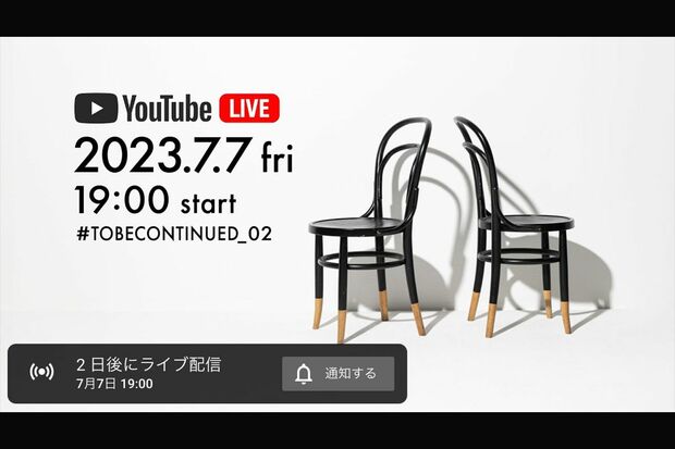 意味深に椅子が2脚ならんでいるが……（YouTubeチャンネル『TOBEOFFICIAL』より）