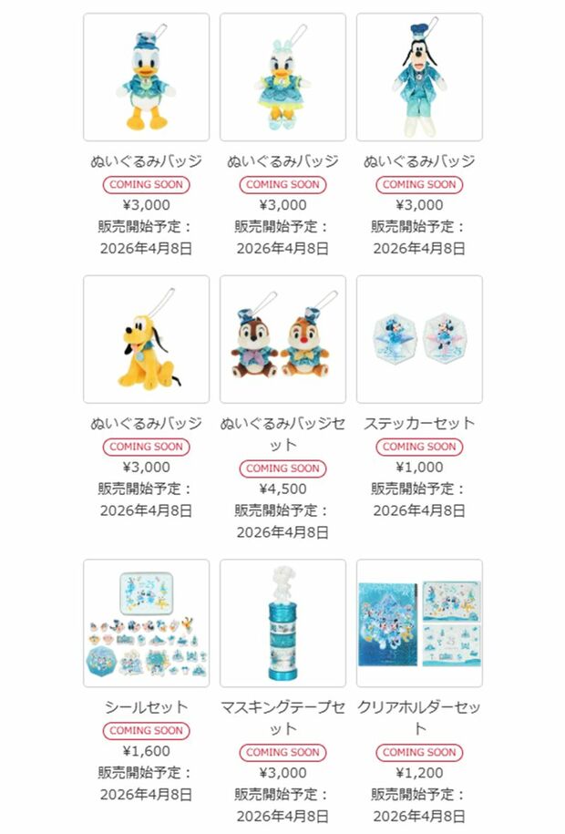 約90種類販売される記念グッズ2（公式サイトより）
