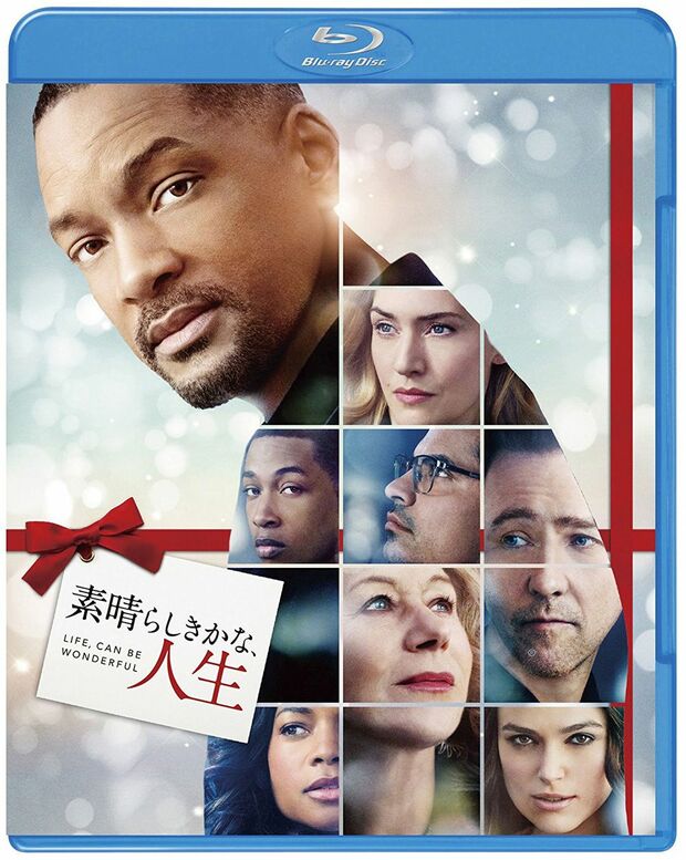 『素晴らしきかな、人生』本編97分+特典映像／ブルーレイ+DVDセット3800円／販売元：ワーナー・ブラザース・ホームエンターテイメント　※記事中にある画像をクリックするとamazonのページにジャンプします