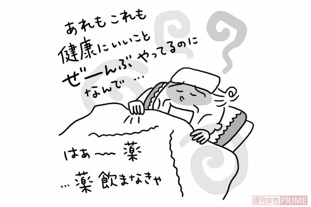 イラスト／上田惣子