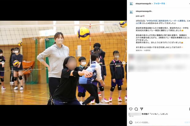 小中学生向けのバレー教室に参加した山口舞（『岡山シーガルズ』公式インスタグラムより）