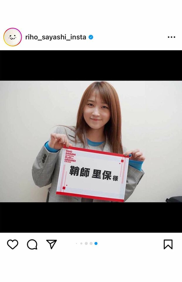 11月3日にはソロで3度目となるライブツアーを完遂した（鞘師里保のインスタグラムより）