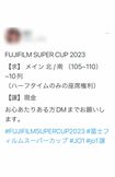 チケットの買取や交換を求める、JO1のファンと思われるSNSユーザー3