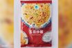 【チャーハン】〈1位〉ファミリーマート XO醤香る五目炒飯 撮影/山田智絵