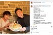 夫・八代目中村芝翫との2ショットを投稿した三田寛子(三田のインスタグラムより)