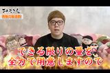 『みそきん』について「できる限りの量を全力で用意する」と宣言したHIKAKIN（公式YouTubeチャンネルより）