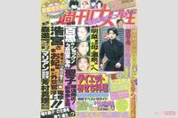 お妃候補だった雅子さまの存在を初めてスクープした『週刊女性』記者が当時を語る