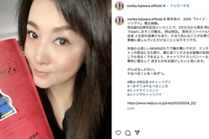 若々しさ抜群の藤原紀香（公式インスタグラムより）