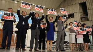 『5・31共謀罪法案の廃案を求める市民の集い』でプラカードを掲げる野党議員